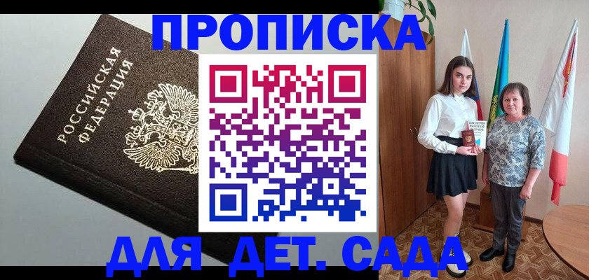 прописка для работы в Костромской области