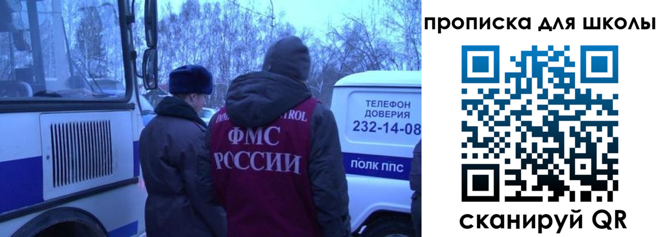 прописка 2025 в Костромской области