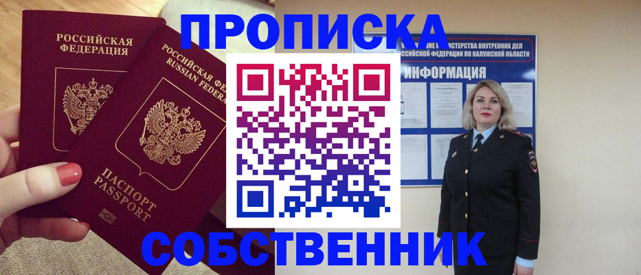 временная регистрация для школы в Костромской области