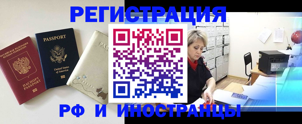 временная регистрация в квартире в Костромской области