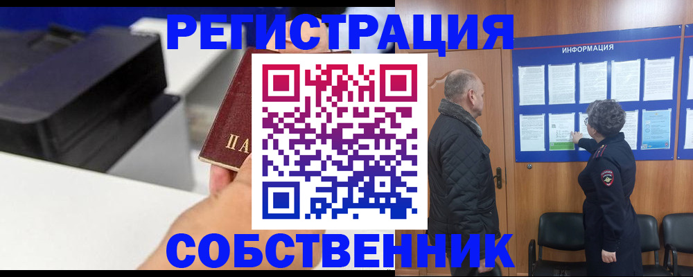 временная регистрация для школы в Костромской области