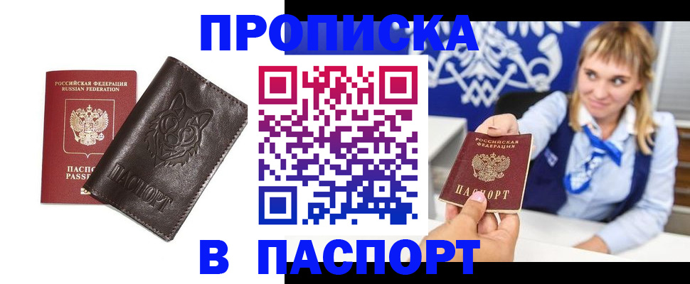где прописаться в Костромской области