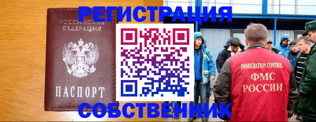 временная регистрация недорого в Костромской области